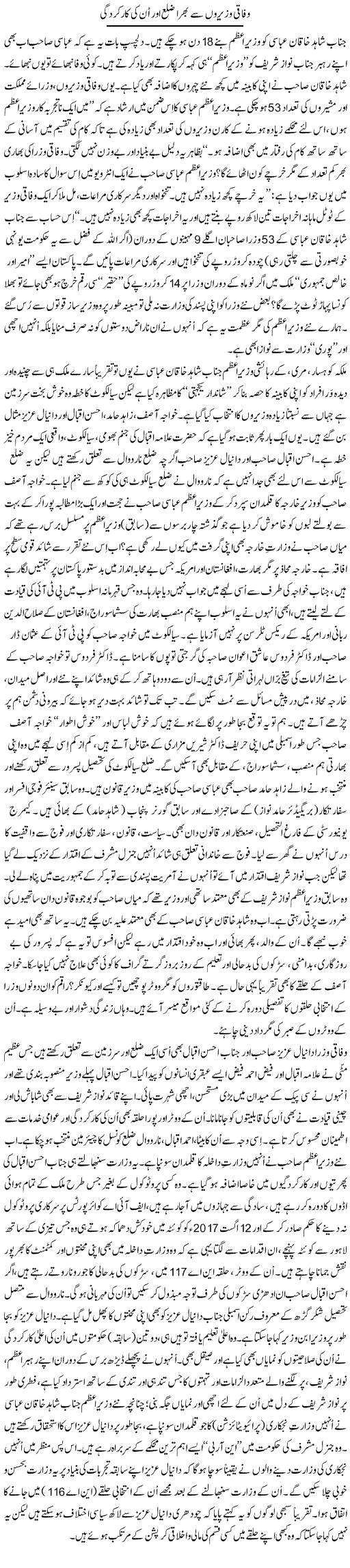Wafaqi Waziron Se Bhara Zilla Aur Un Ki Karkardagi | Tanveer Qaisar Shahid | Daily Urdu Columns