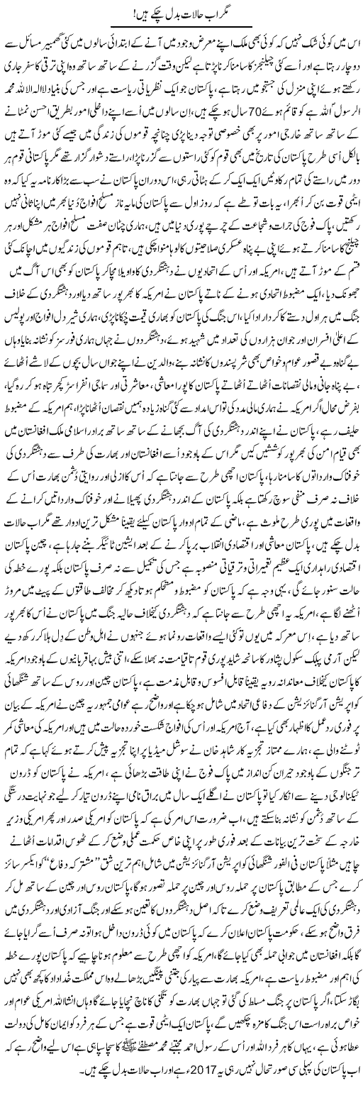 Magar Ab Halaat Badal Chuke Hain | Nayyar Sarhadi | Daily Urdu Columns