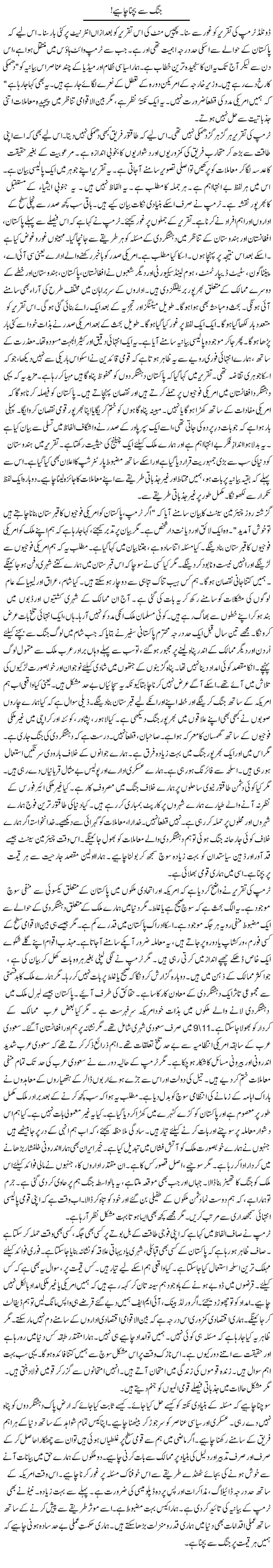 Jung Se Bachna Chahiye | Rao Manzar Hayat | Daily Urdu Columns