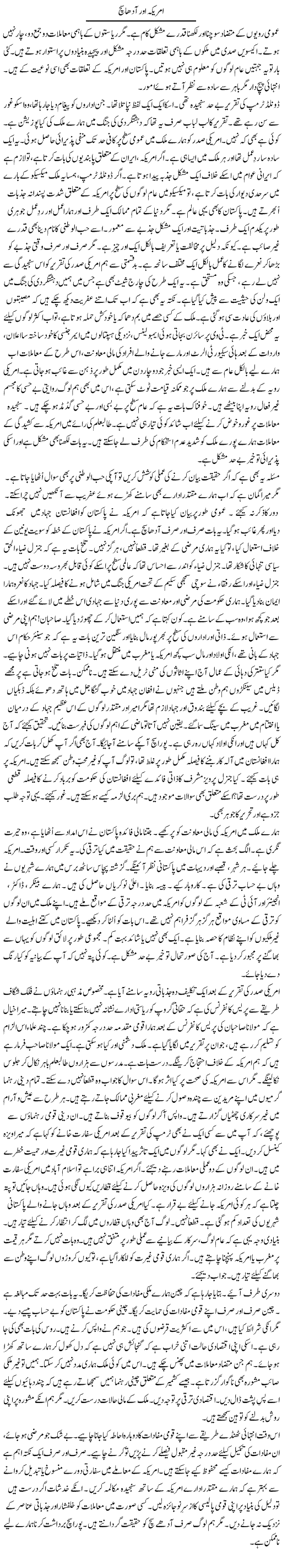 America Aur Aadha Sach | Rao Manzar Hayat | Daily Urdu Columns