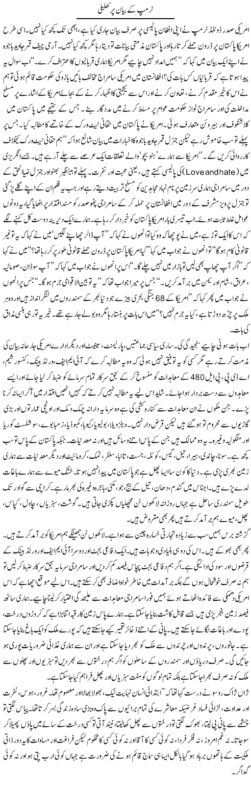 Trump Ke Bayan Per Khalbali | Zubair Rehman | Daily Urdu Columns