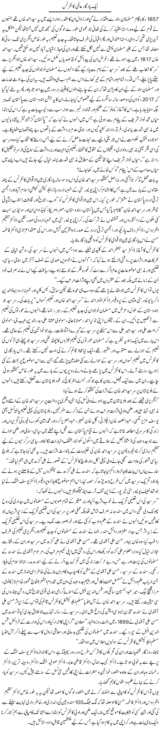 Hina ashraf thesis 05 picture