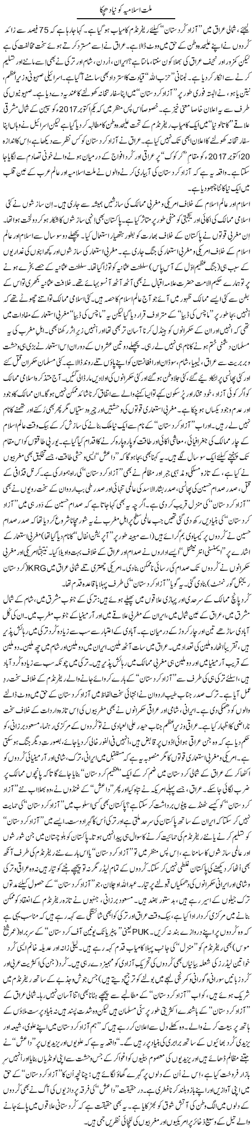 Millat Islamia Ko Naya Dhachka | Tanveer Qaisar Shahid | Daily Urdu Columns