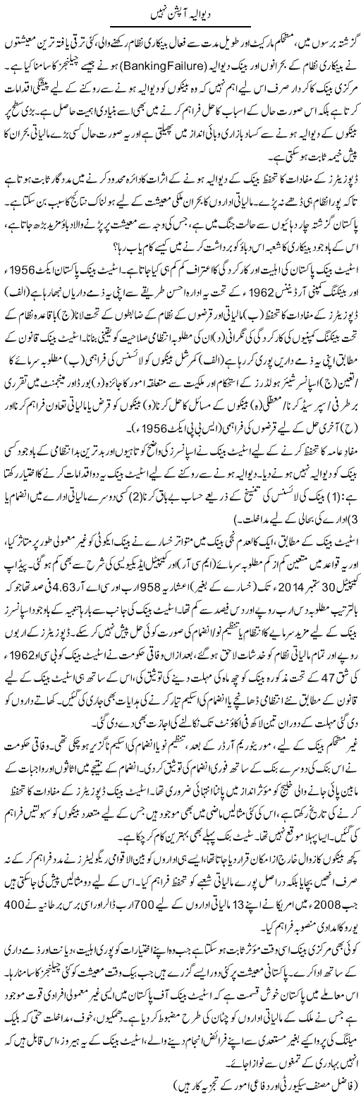Deewalia Option Nahi | Ikram Sehgal | Daily Urdu Columns