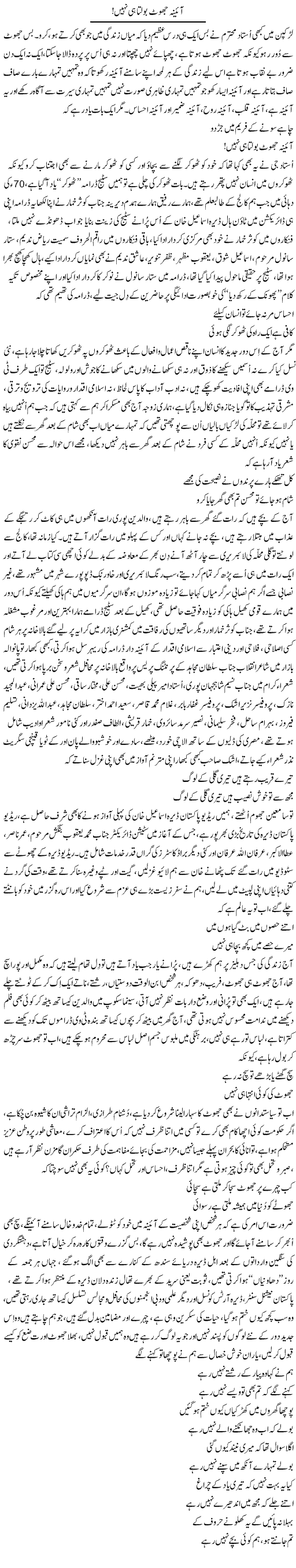 Essay in urdu topic picture