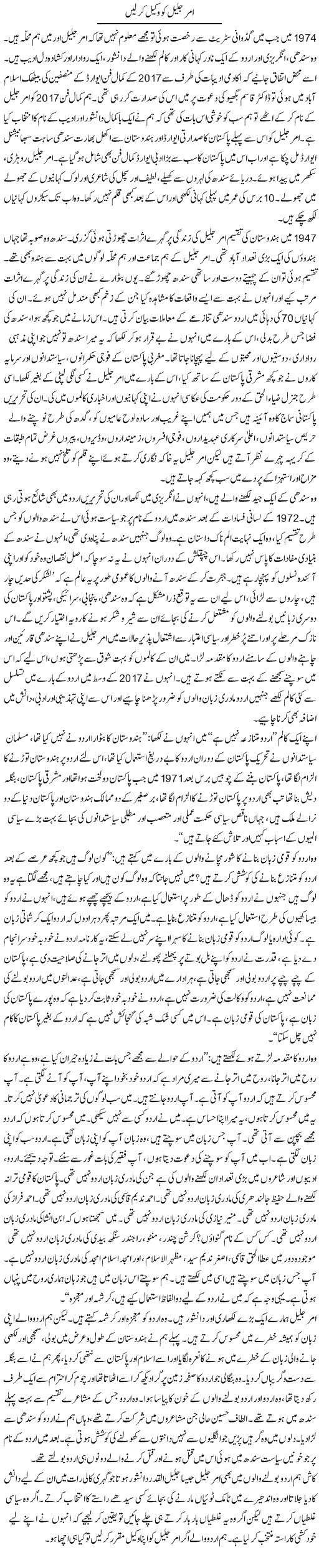 Hina ashraf thesis picture