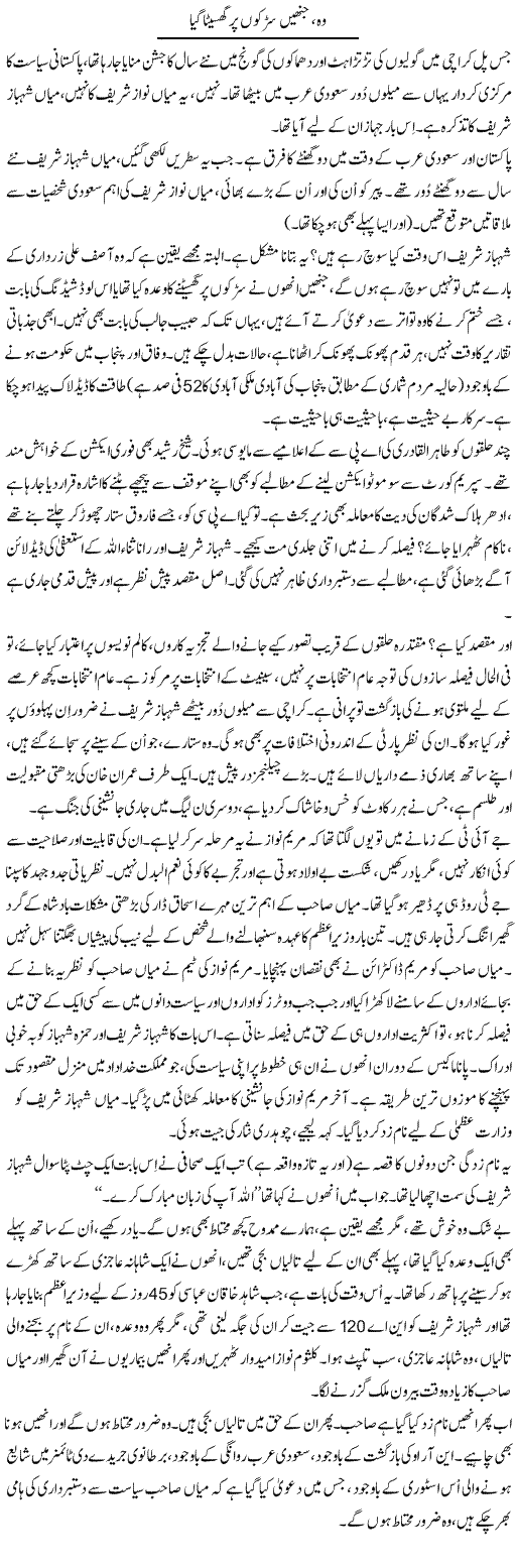 Wo Jinhain Sarkon Pe Ghasita Gaya | Iqbal Khursheed | Daily Urdu Columns