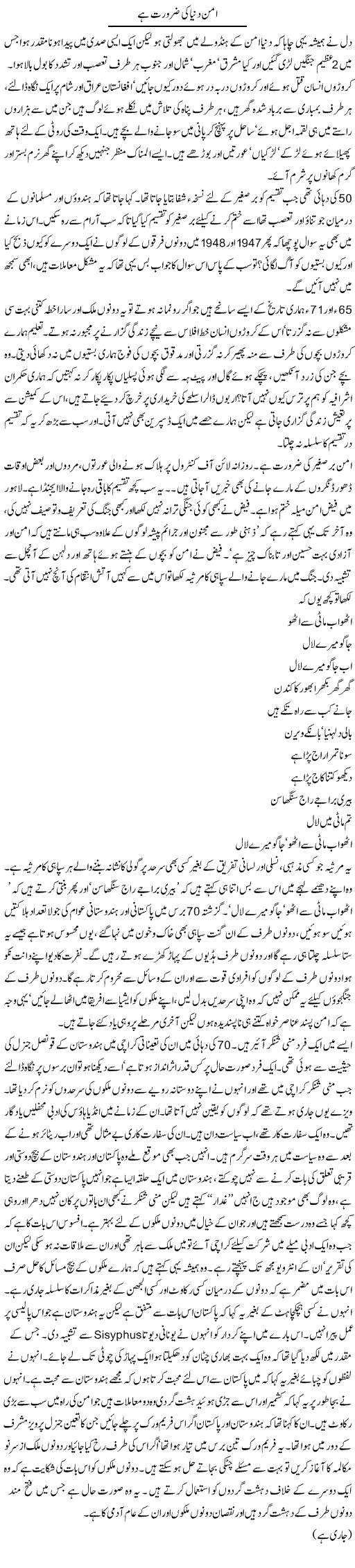 waqt ki ahmiyat essay in urdu