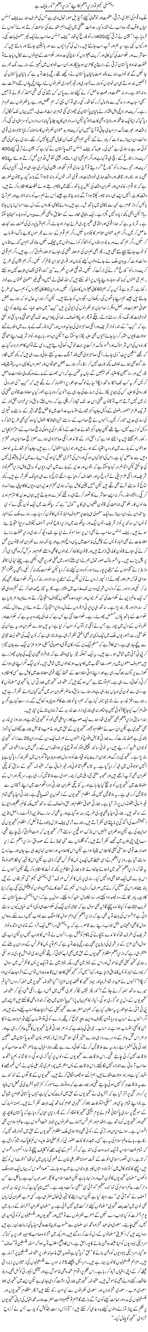 Amnesty Scheme To Wazir e Azam Ka Apne Wazir e Azam Ko Relief Hai | Rehmat Ali Razi | Daily Urdu Columns