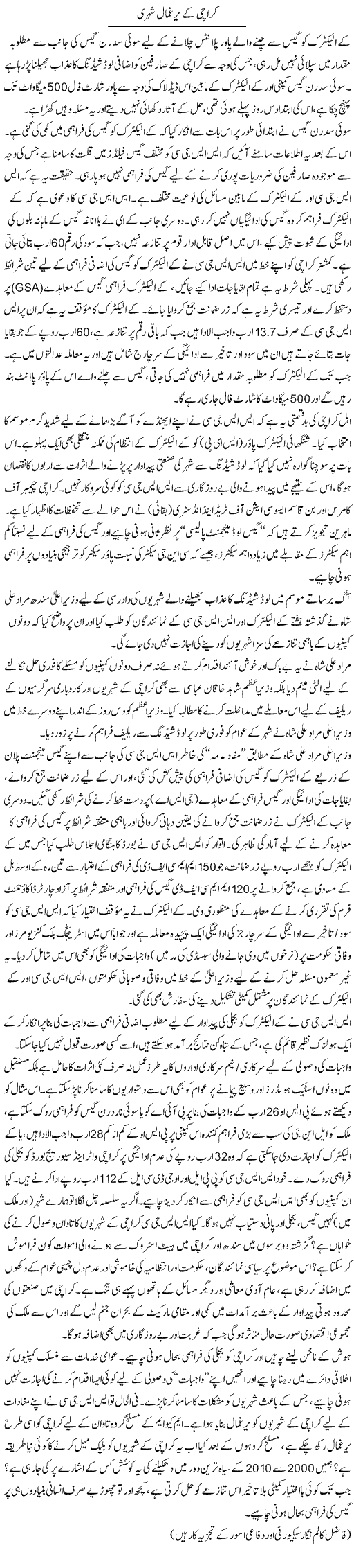 Karachi Ke Yarghamal | Ikram Sehgal | Daily Urdu Columns