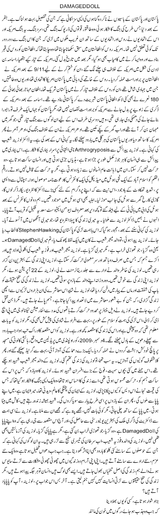 Damaged Doll | Dr. Afaan Qaiser | Daily Urdu Columns