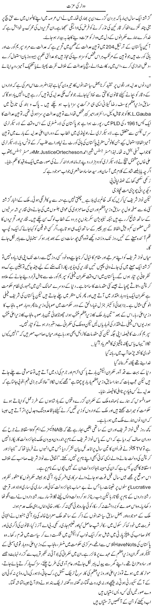 Voter Ki Izzat | Hameed Ahmad Sethi | Daily Urdu Columns