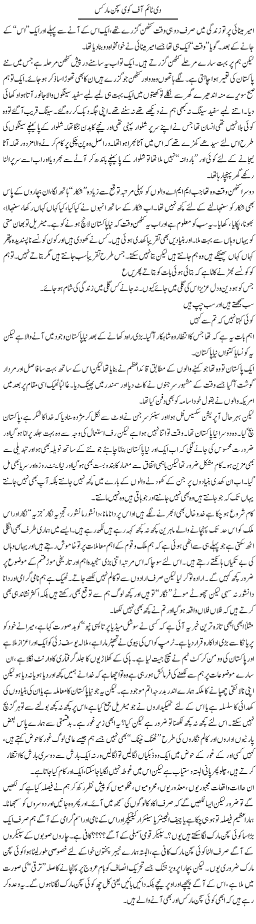 The Time Of Question Marks | Saad Ullah Jan Barq | Daily Urdu Columns