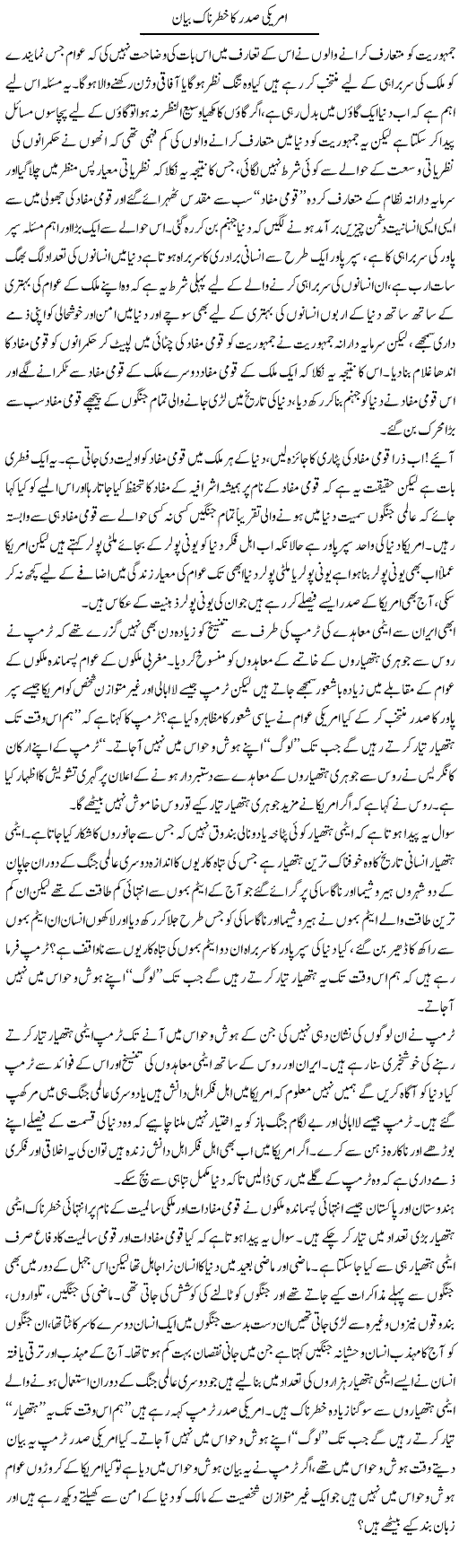 Americi Sadar Ka Khatarnak Bayan | Zahir Akhter Bedi | Daily Urdu Columns