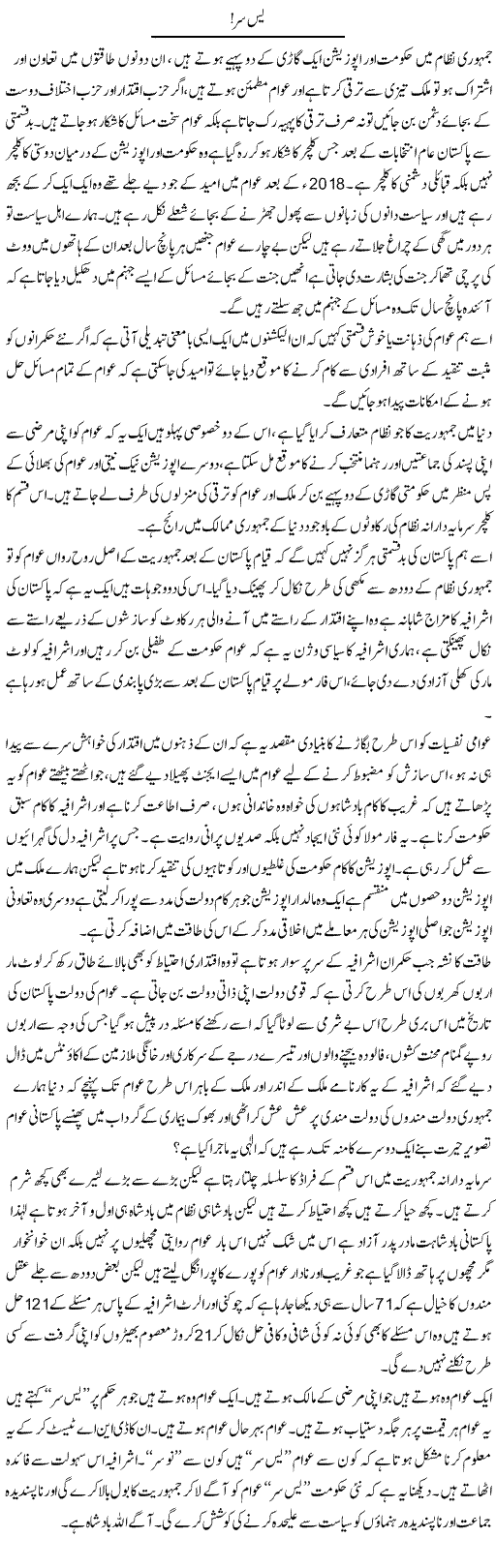 Yes Sir | Zahir Akhter Bedi | Daily Urdu Columns