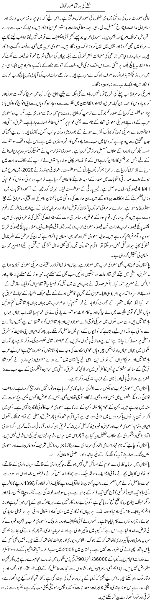 Khittay Ki Badalti Soorat e Haal | Zubair Rehman | Daily Urdu Columns