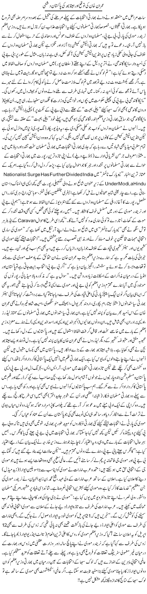 Imran Khan Ki Tawaqqa Aur Amitabh Ki Pakistan Dushmani | Tanveer Qaisar Shahid | Daily Urdu Columns