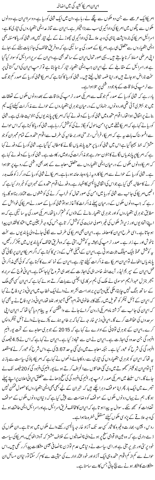 Iran America Kasheedgi Mein Izafa | Zahir Akhter Bedi | Daily Urdu Columns