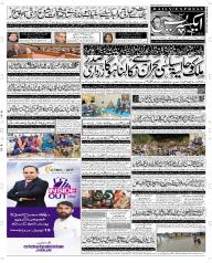 Express Epaper Quetta edition