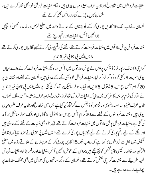 Pak Complaints-Asma Rizvi | Defence | Karachi | Manshiyat