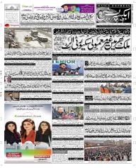 Express Epaper Faisalabad edition