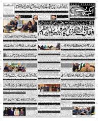 Express Epaper Faisalabad edition