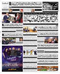 Express Epaper Faisalabad edition