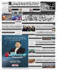 Express Epaper Faisalabad edition