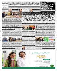 Express Epaper Faisalabad edition