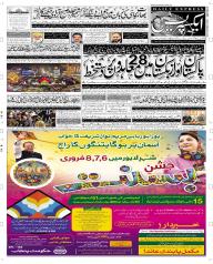 Express Epaper Faisalabad edition