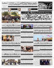 Express Epaper Faisalabad edition