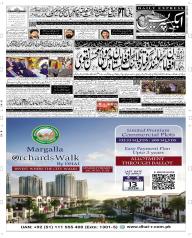 Express Epaper Faisalabad edition