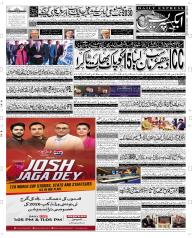 Express Epaper Faisalabad edition