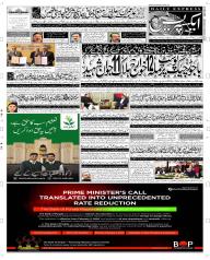 Express Epaper Faisalabad edition