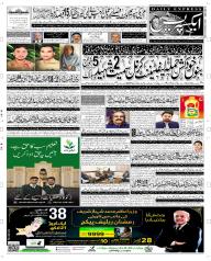 Express Epaper Faisalabad edition