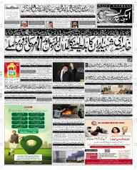 Express Epaper Faisalabad edition