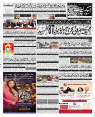 Express Epaper Faisalabad edition