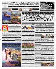 Express Epaper Faisalabad edition