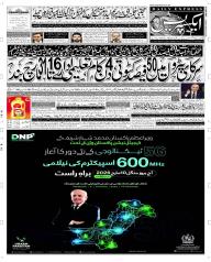 Express Epaper Faisalabad edition