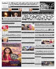 Express Epaper Faisalabad edition