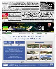 Express Epaper Faisalabad edition