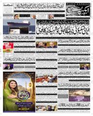 Express Epaper Faisalabad edition