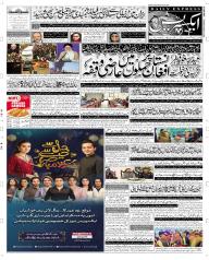 Express Epaper Faisalabad edition