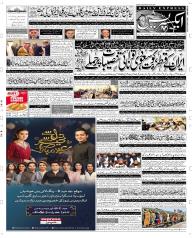 Express Epaper Faisalabad edition