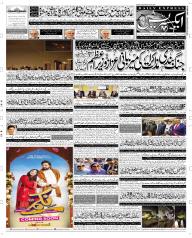 Express Epaper Faisalabad edition
