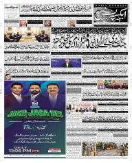 Express Epaper Faisalabad edition