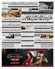 Express Epaper Faisalabad edition