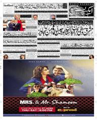 Express Epaper Faisalabad edition