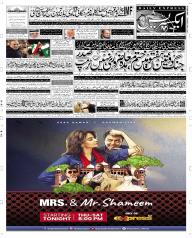 Express Epaper Faisalabad edition