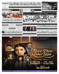 Express Epaper Faisalabad edition